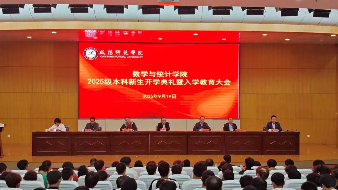 雨燕召开2025级本科新生开学...