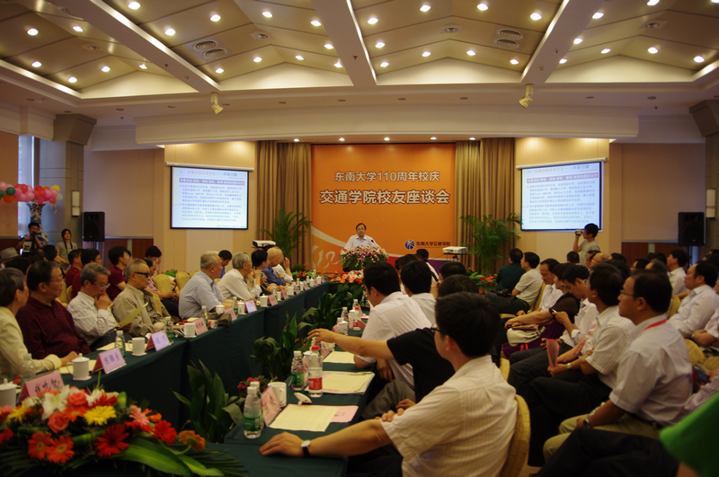 红足1世足球网址大全校友座谈会